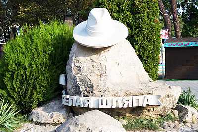 Фото достопримечательности: Памятник «Белая шляпа» в Анапе