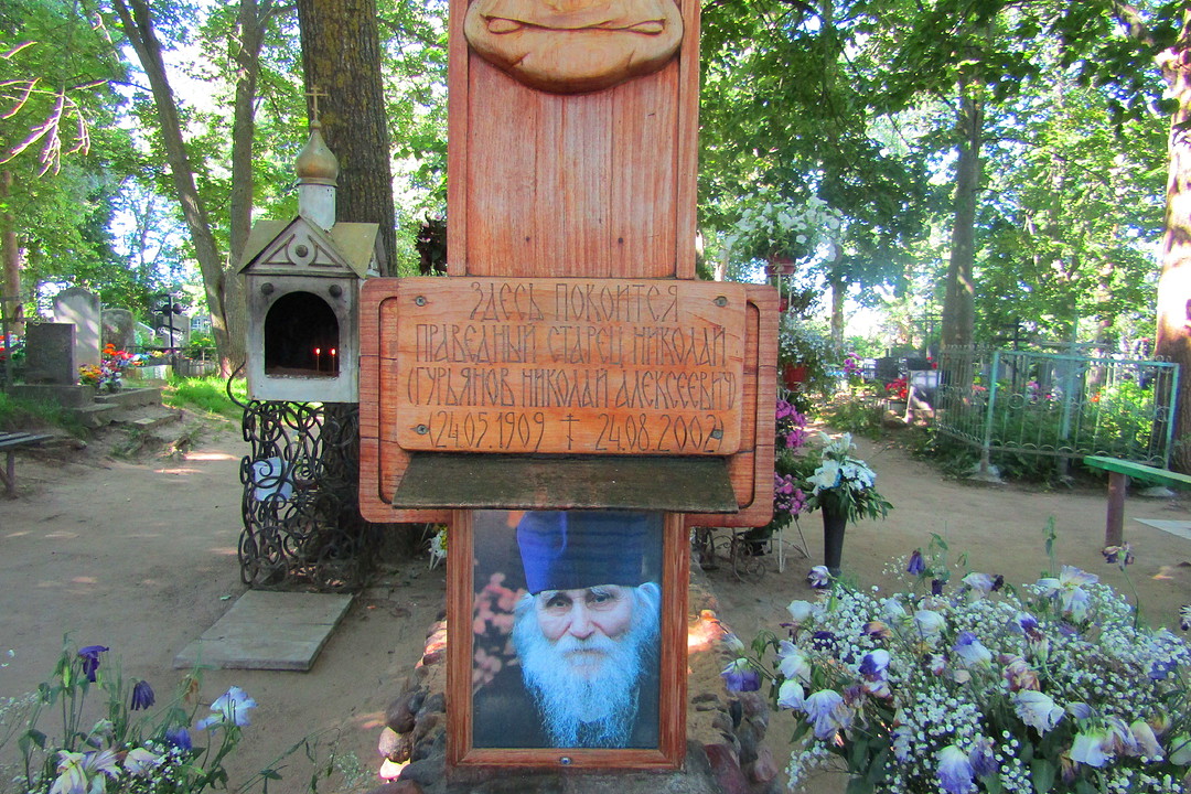Место упокоения Николая Гурьянова, протоиерея, знаменитого талабского старца на о. Талабск (Залита) | Псков