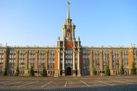 Здание Городской Администрации | Екатеринбург