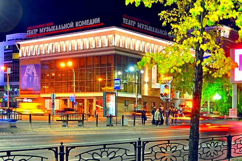 Театр Музкомедии | Екатеринбург