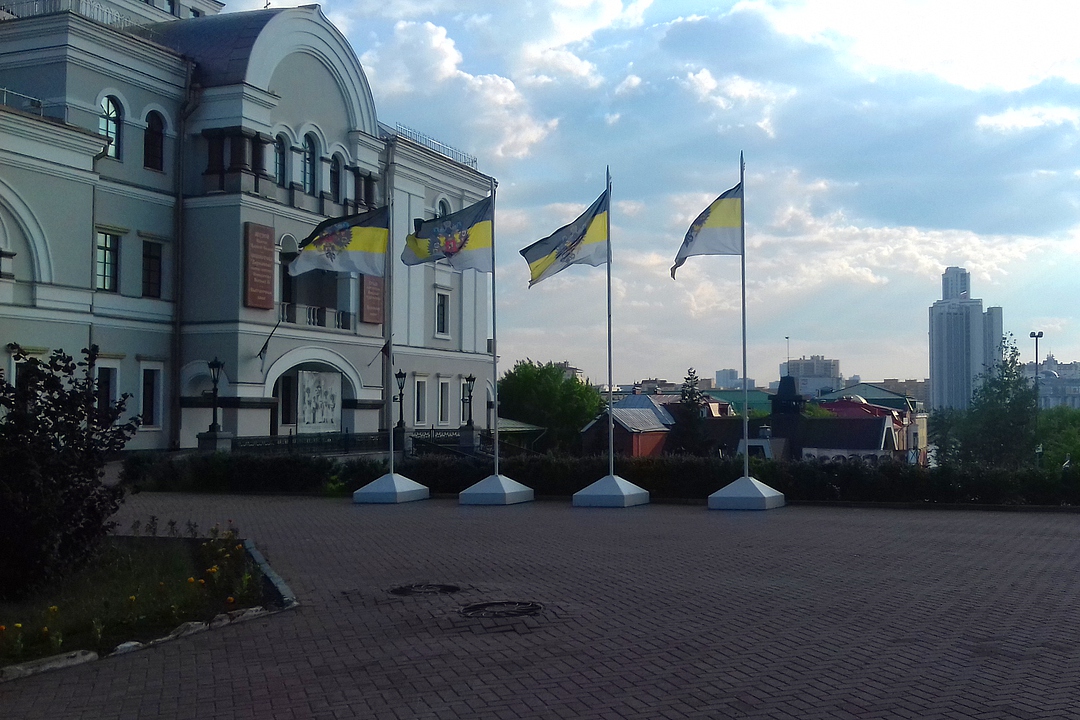 Черно-желто-белые (имперские) флаги рядом с духовно-просветительским центром «Царский» (ул. Карла Либкнехта) | Екатеринбург