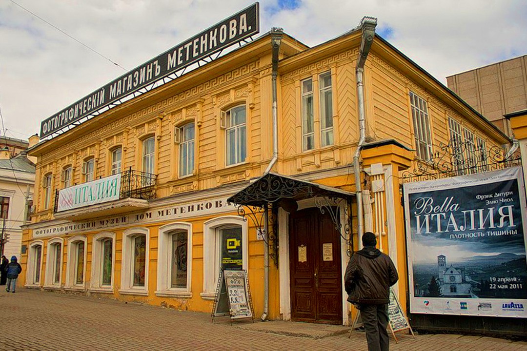 Фотографический музей «Дом Метенкова» | Екатеринбург